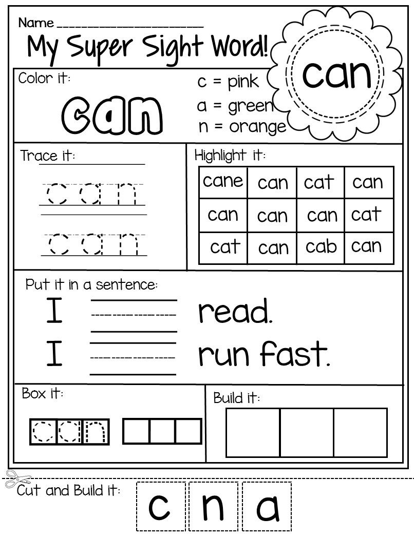 121 the sight words worksheets printable 99 99 jpg