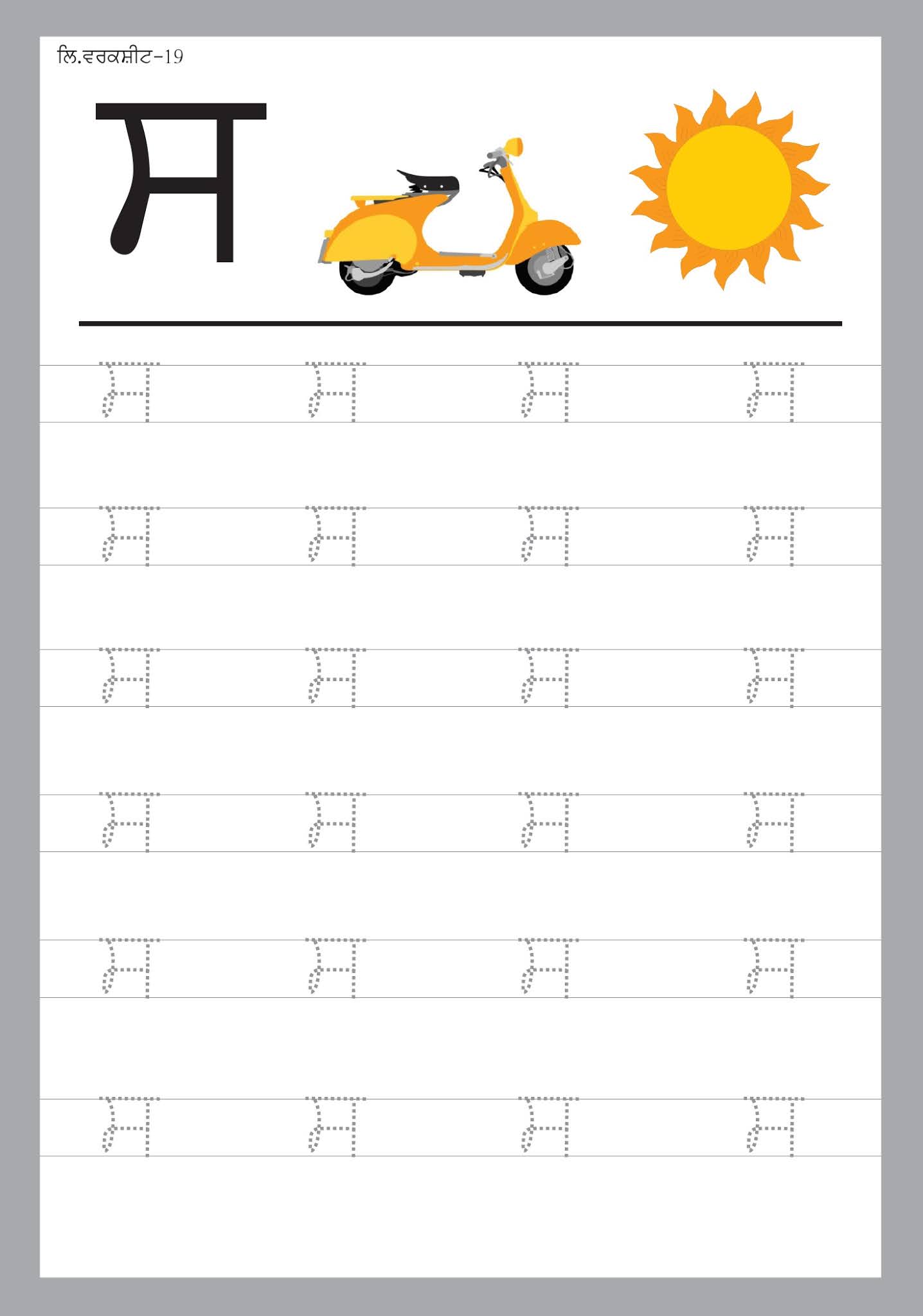 130 pre primary worksheets printable 40 40 jpg